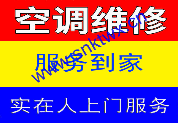 睢宁空调维修