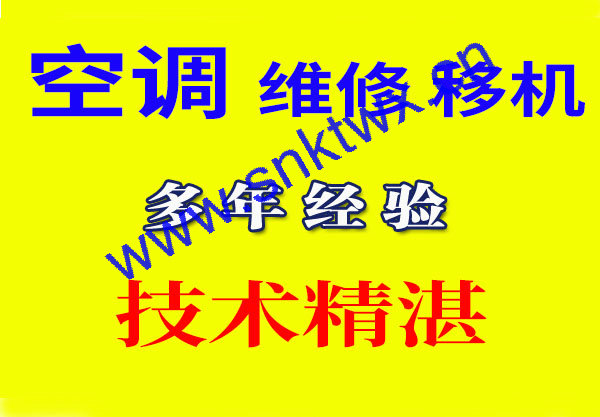 睢宁空调移机